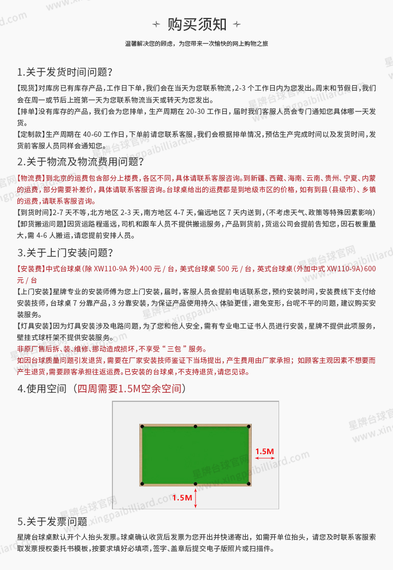 星牌中式台球桌C17锋芒型号