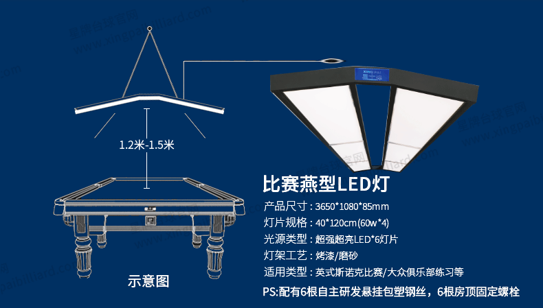 星牌英式台球桌S101型号