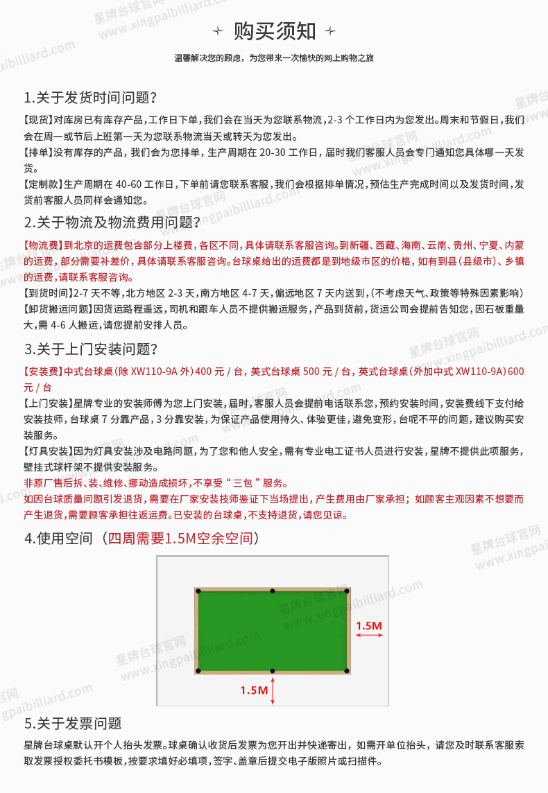 星牌英式台球桌S101型号