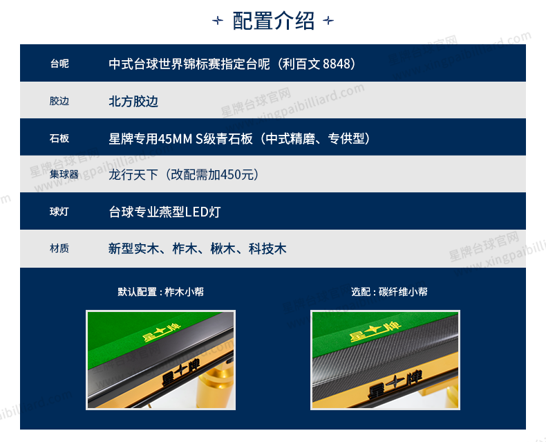 星牌中式台球桌C110型号