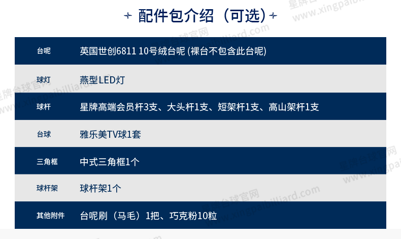 星牌中式台球桌甲辰·黑金龙年典藏款