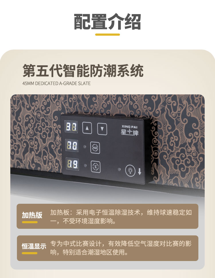 星牌中式台球桌黑金龙韵典藏款