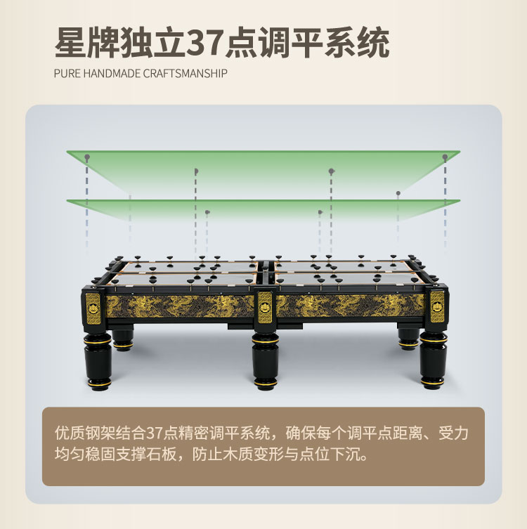 星牌中式台球桌黑金龙韵典藏款