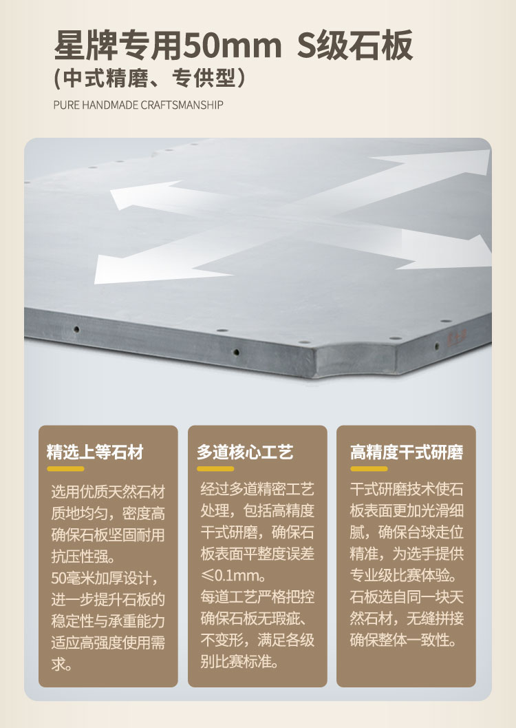 星牌中式台球桌黑金龙韵典藏款