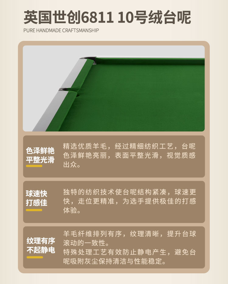 星牌中式台球桌黑金龙韵典藏款