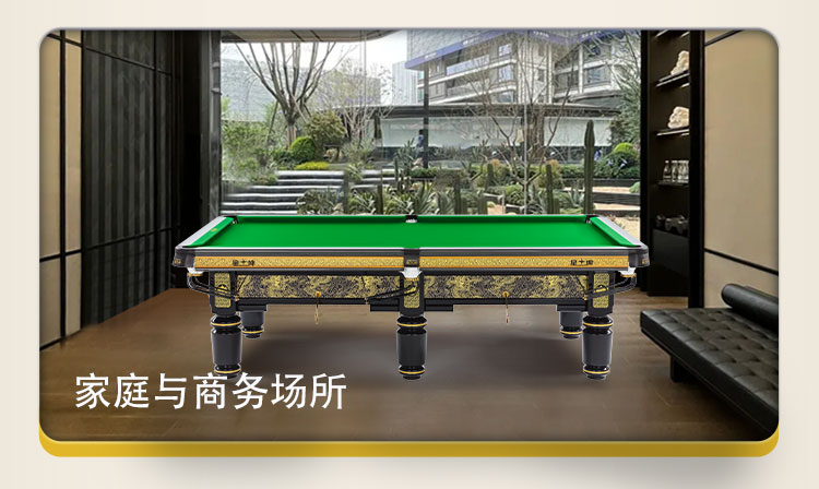 星牌中式台球桌黑金龙韵典藏款