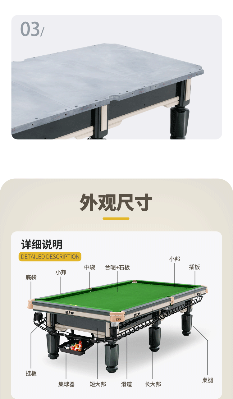 星牌中式台球桌青衣型号