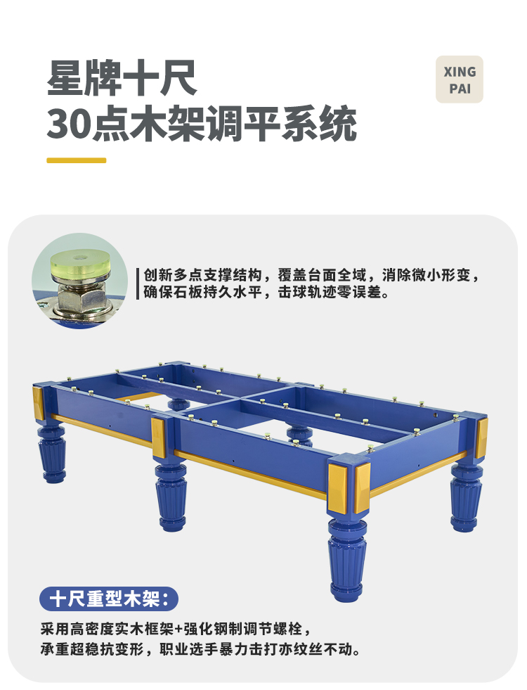 星牌台球桌10尺台擎天型号