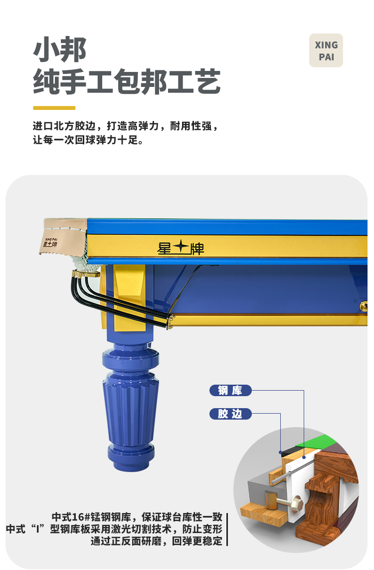 星牌台球桌10尺台擎天型号