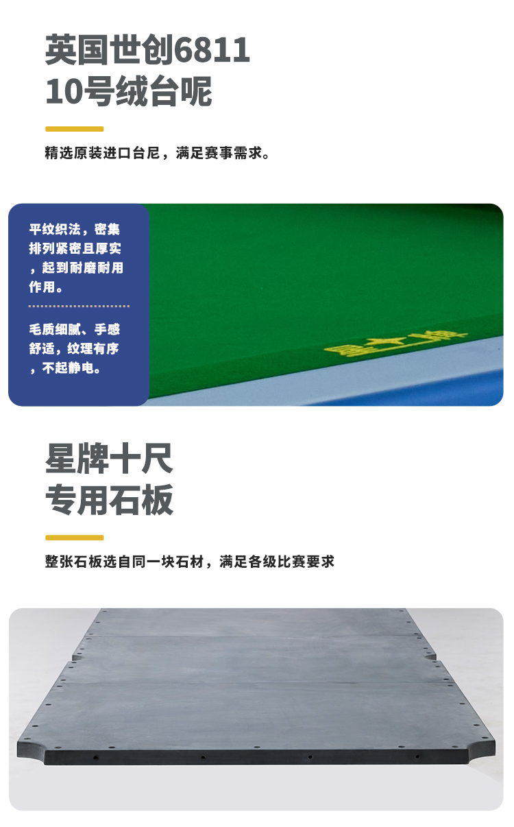星牌台球桌10尺台擎天型号