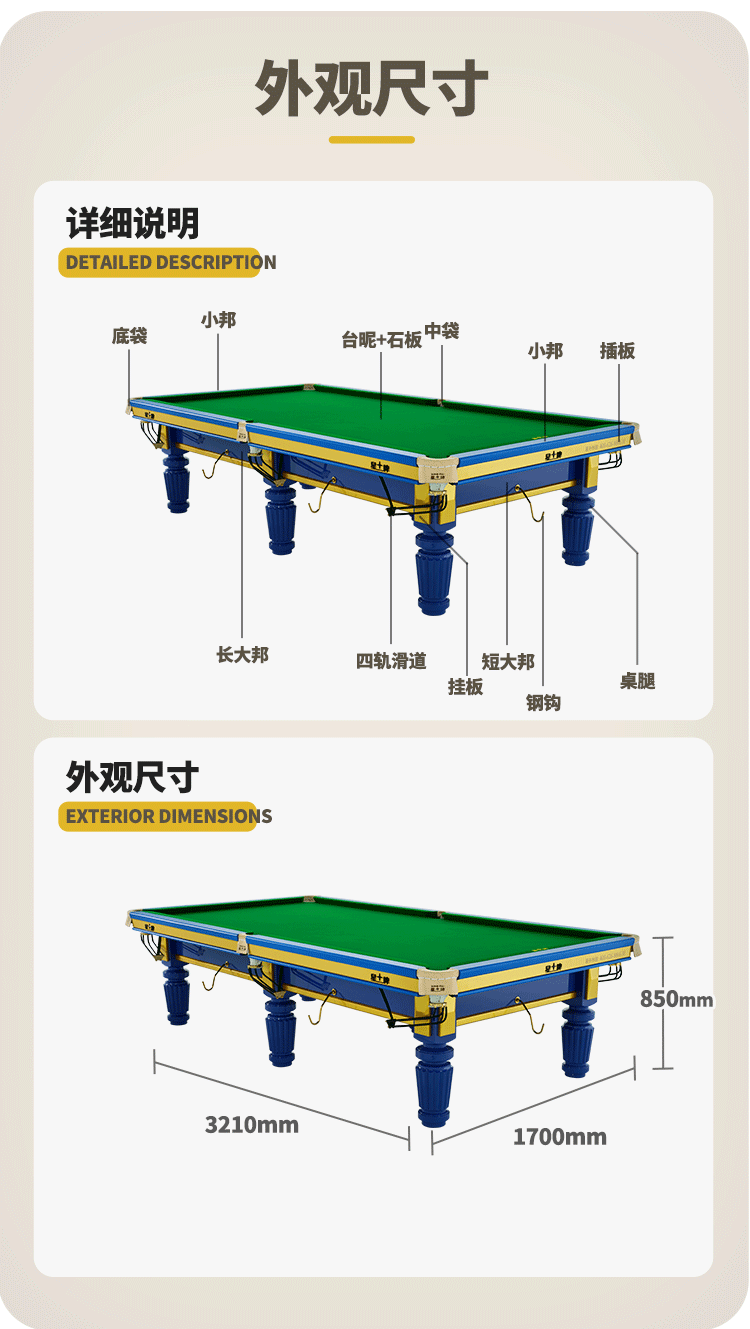 星牌台球桌10尺台擎天型号