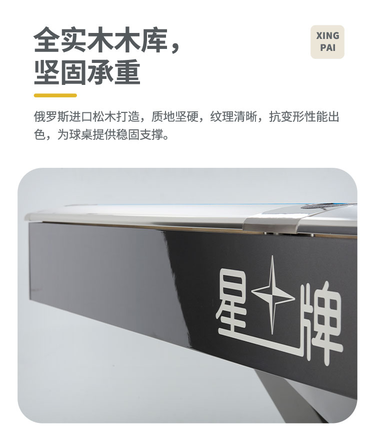 星牌美式台球桌鹰眼型号