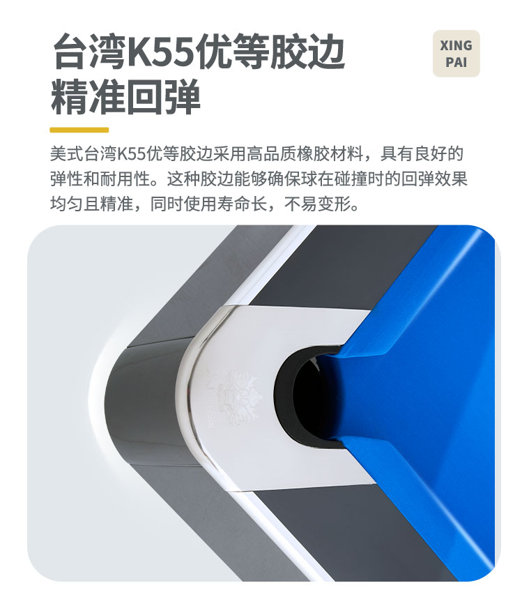 星牌美式台球桌鹰眼型号