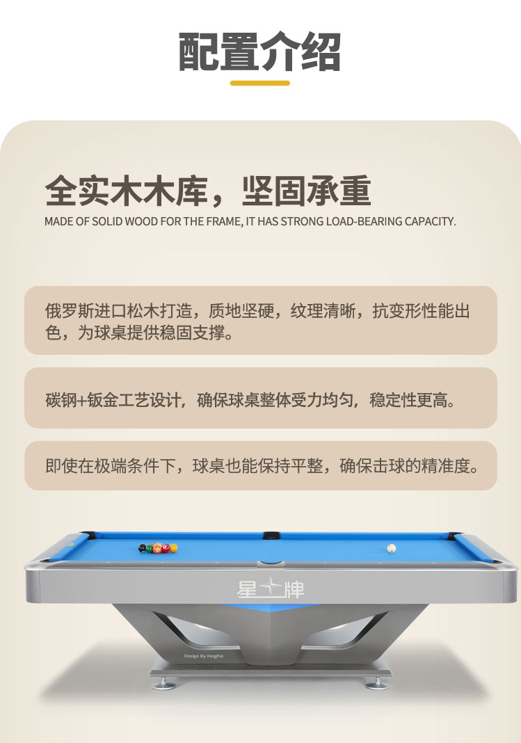 星牌美式台球桌鹰眼型号