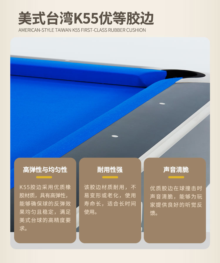 星牌美式台球桌鹰眼型号