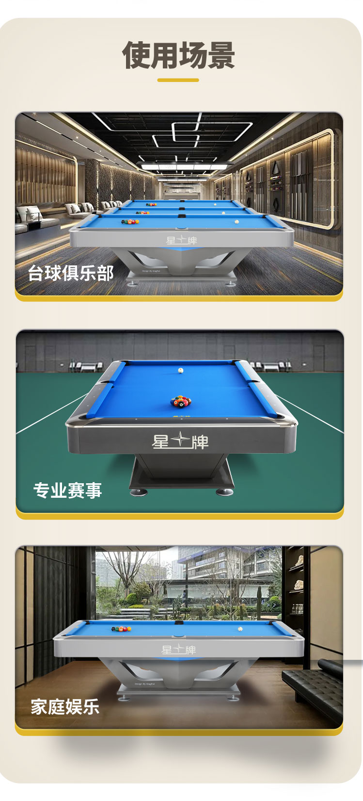 星牌美式台球桌鹰眼型号
