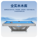 星牌美式台球桌鹰眼型号