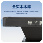 星牌美式台球桌鹰眼型号