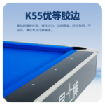 星牌美式台球桌鹰眼型号