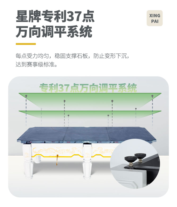 星牌中式台球桌玉璃型号