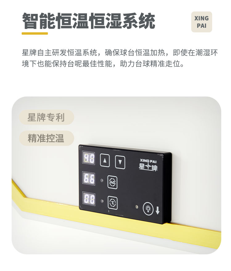 星牌中式台球桌玉璃型号