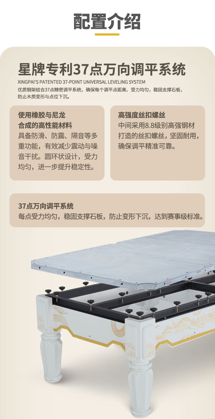 星牌中式台球桌玉璃型号