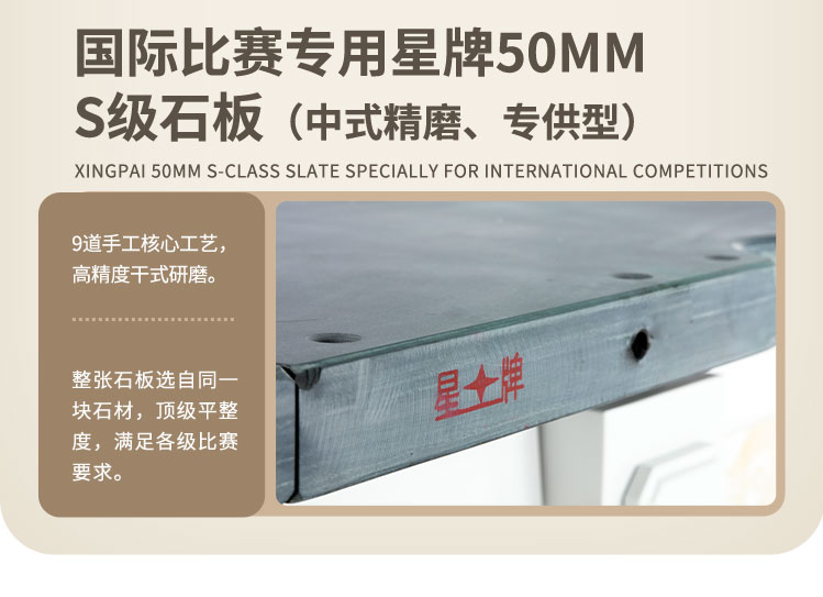 星牌中式台球桌玉璃型号
