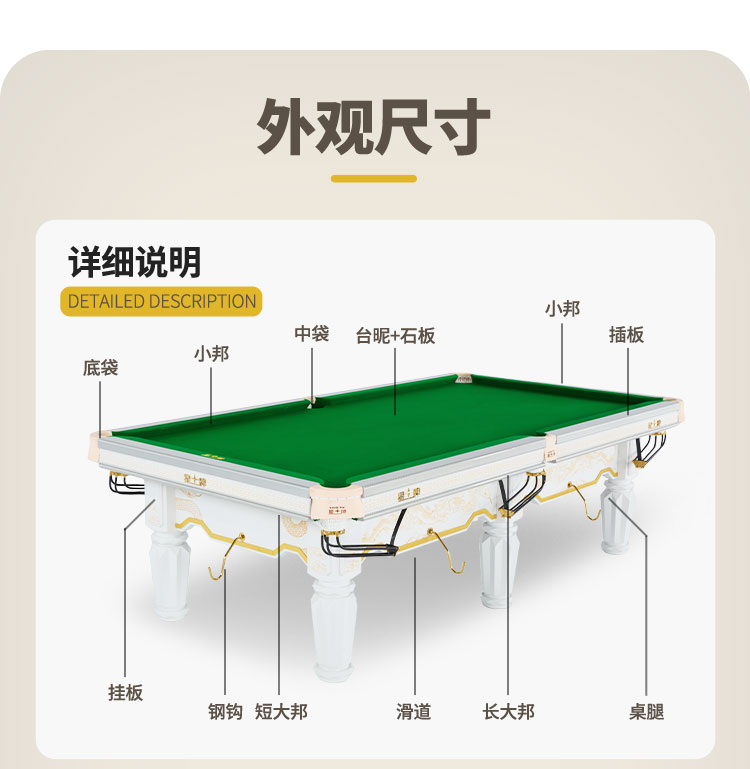星牌中式台球桌玉璃型号