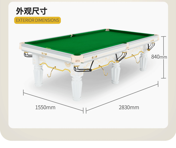 星牌中式台球桌玉璃型号
