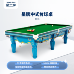 星牌中式台球桌玉璃型号