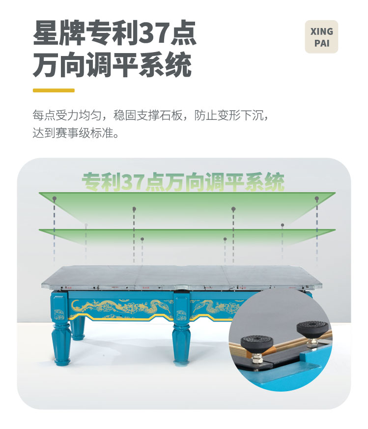 星牌中式台球桌青影型号