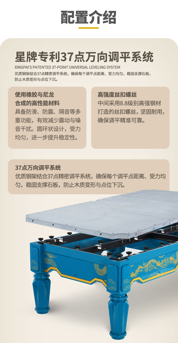 星牌中式台球桌青影型号