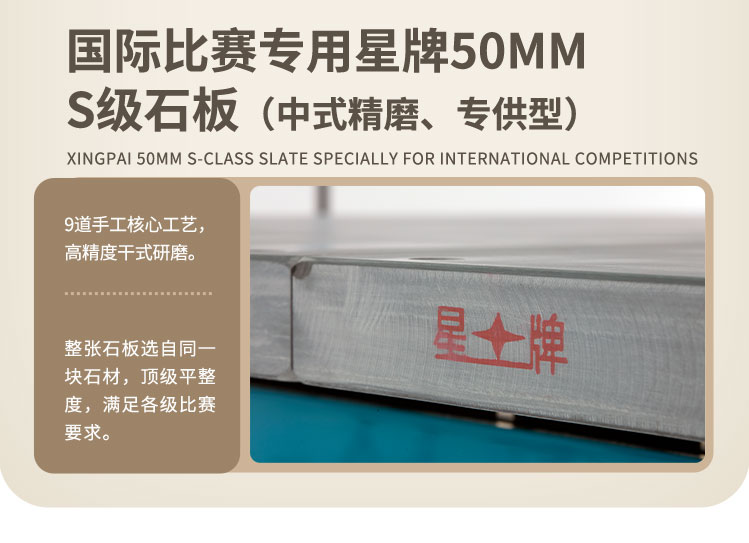 星牌中式台球桌青影型号