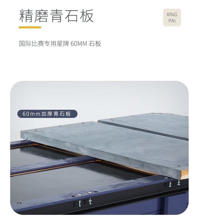 星牌开伦台球桌Nova型号