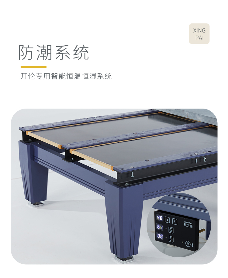 星牌开伦台球桌Nova型号