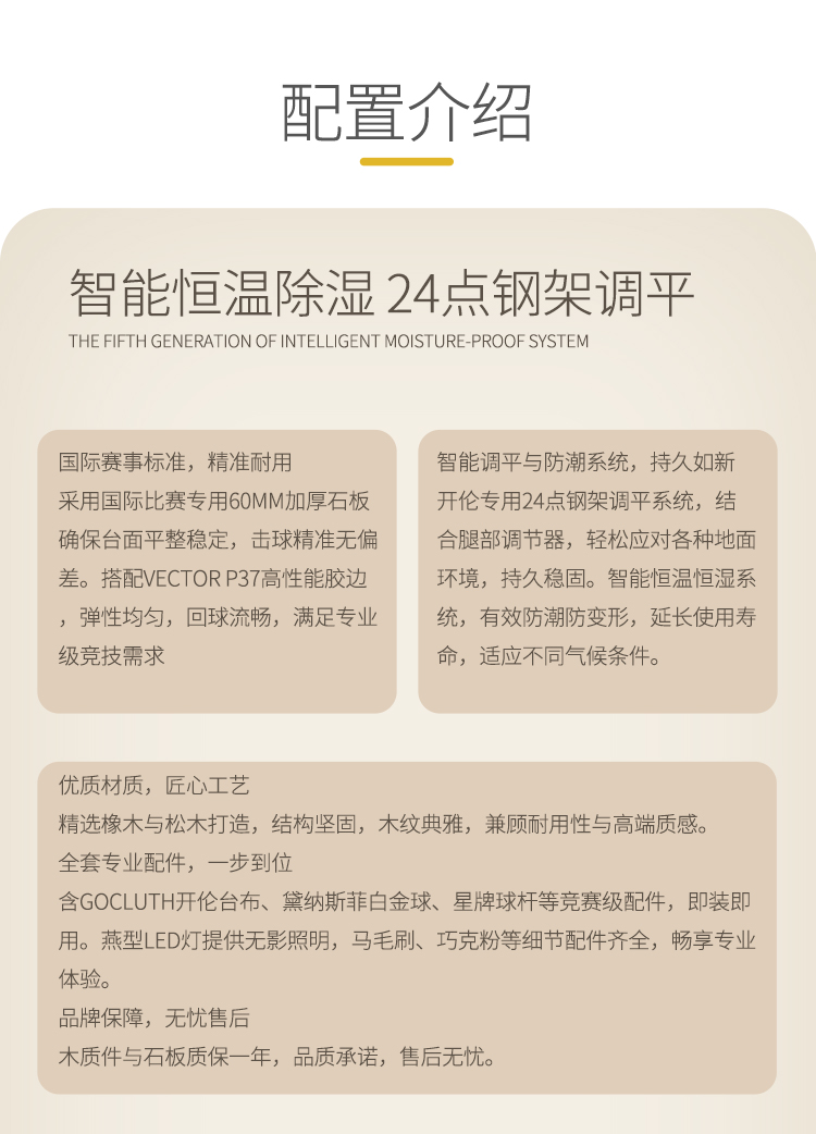 星牌开伦台球桌Nova型号