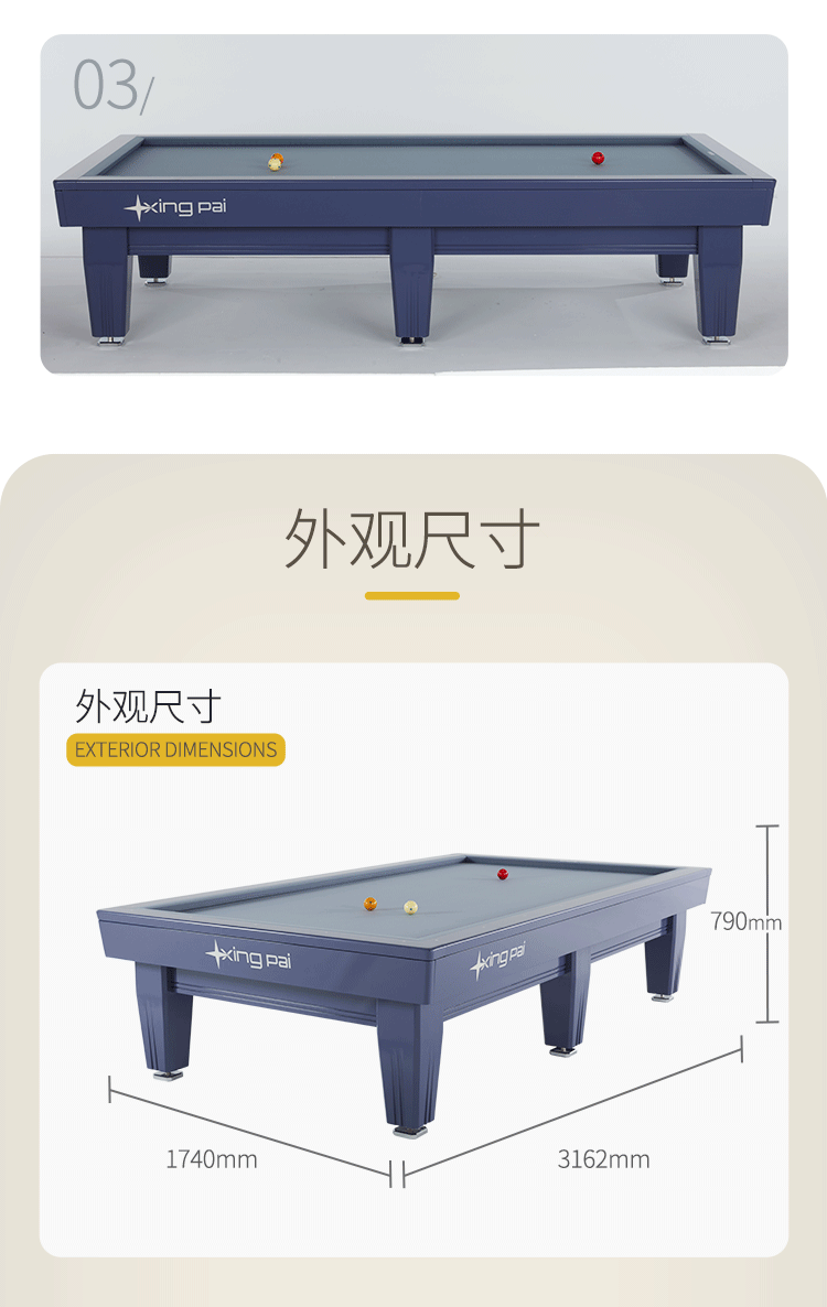 星牌开伦台球桌Nova型号