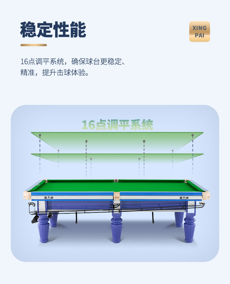星牌中式台球桌海王星型号