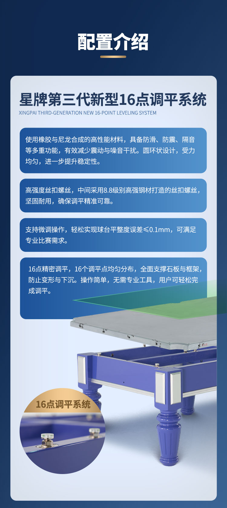 星牌中式台球桌海王星型号