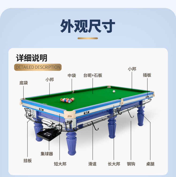 星牌中式台球桌海王星型号
