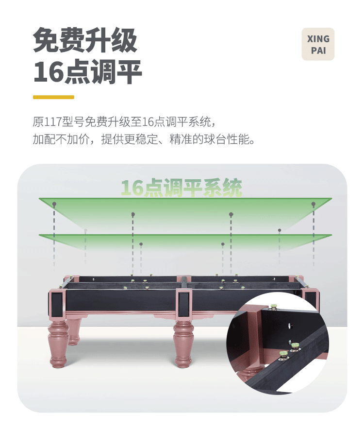 星牌中式台球桌C17锋芒型号
