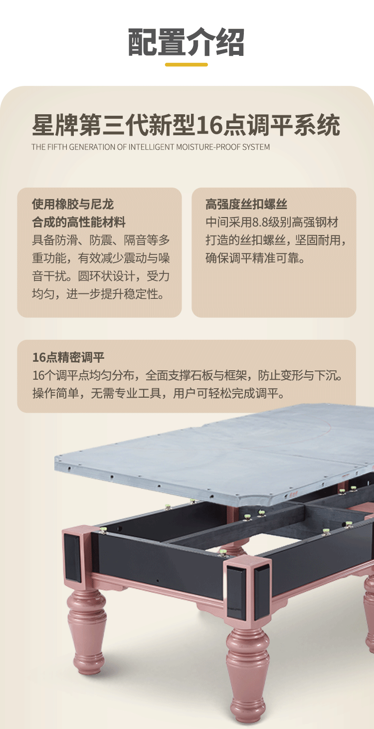 星牌中式台球桌C17锋芒型号