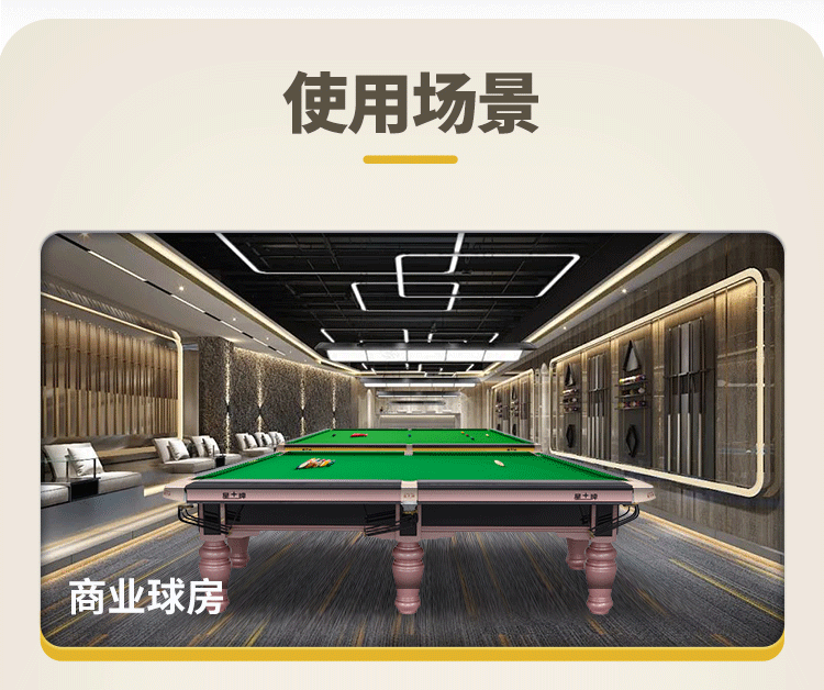 星牌中式台球桌C17锋芒型号