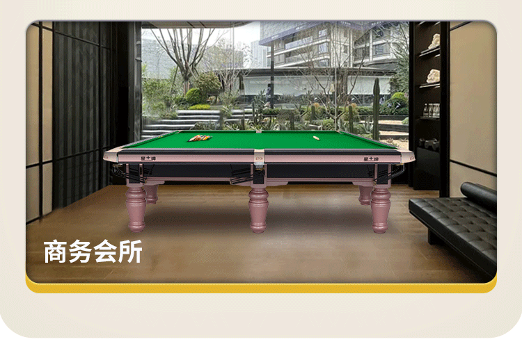 星牌中式台球桌C17锋芒型号