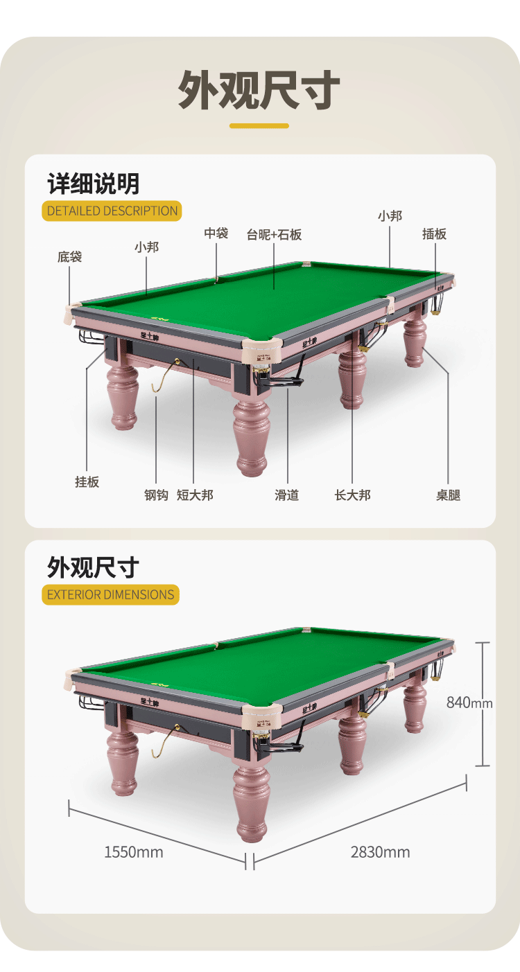 星牌中式台球桌C17锋芒型号